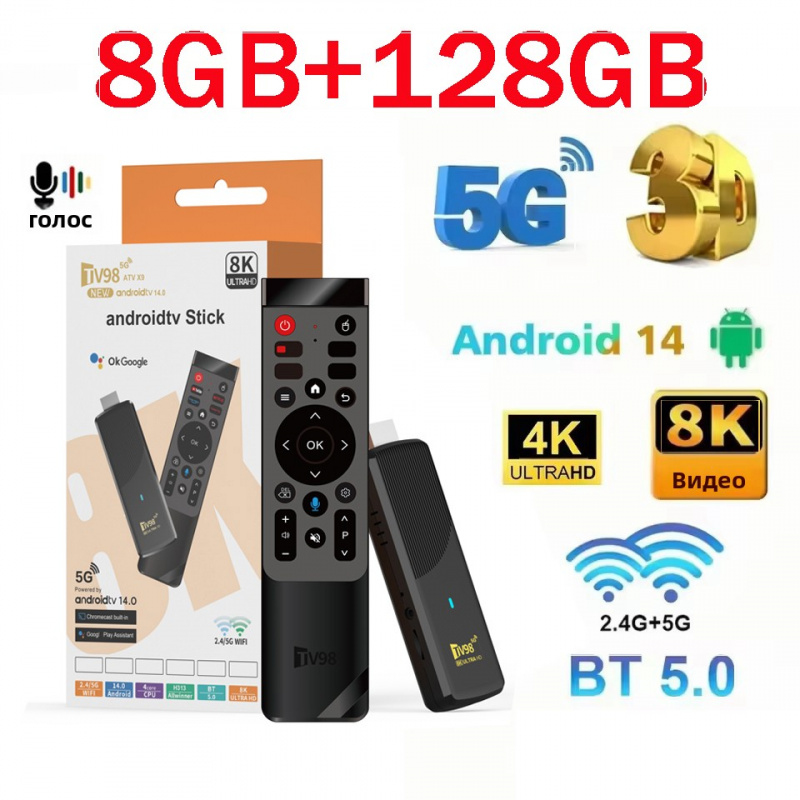 TV98 ATV X9 Smart TV Stick 8GB – обзор и цена 4K Media Player